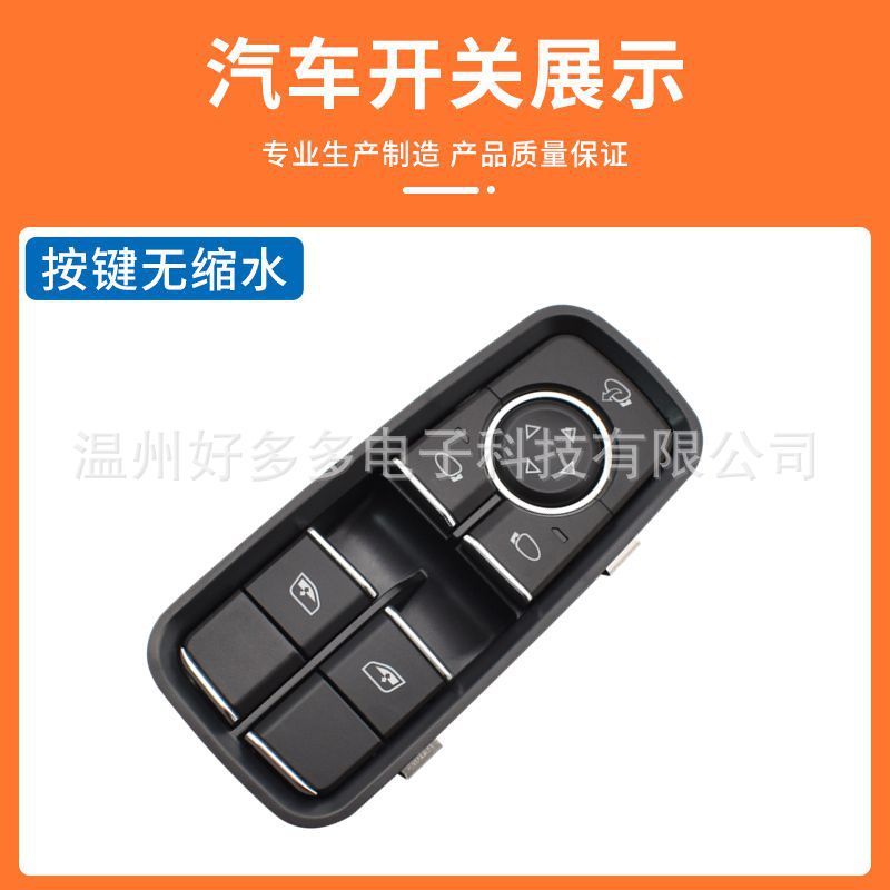 Suitable for Porsche Car Glass Regulator Switch 99161315502 Electric Window Button