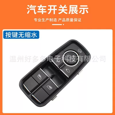 Switch 99161315502 Electric – Glass lifter