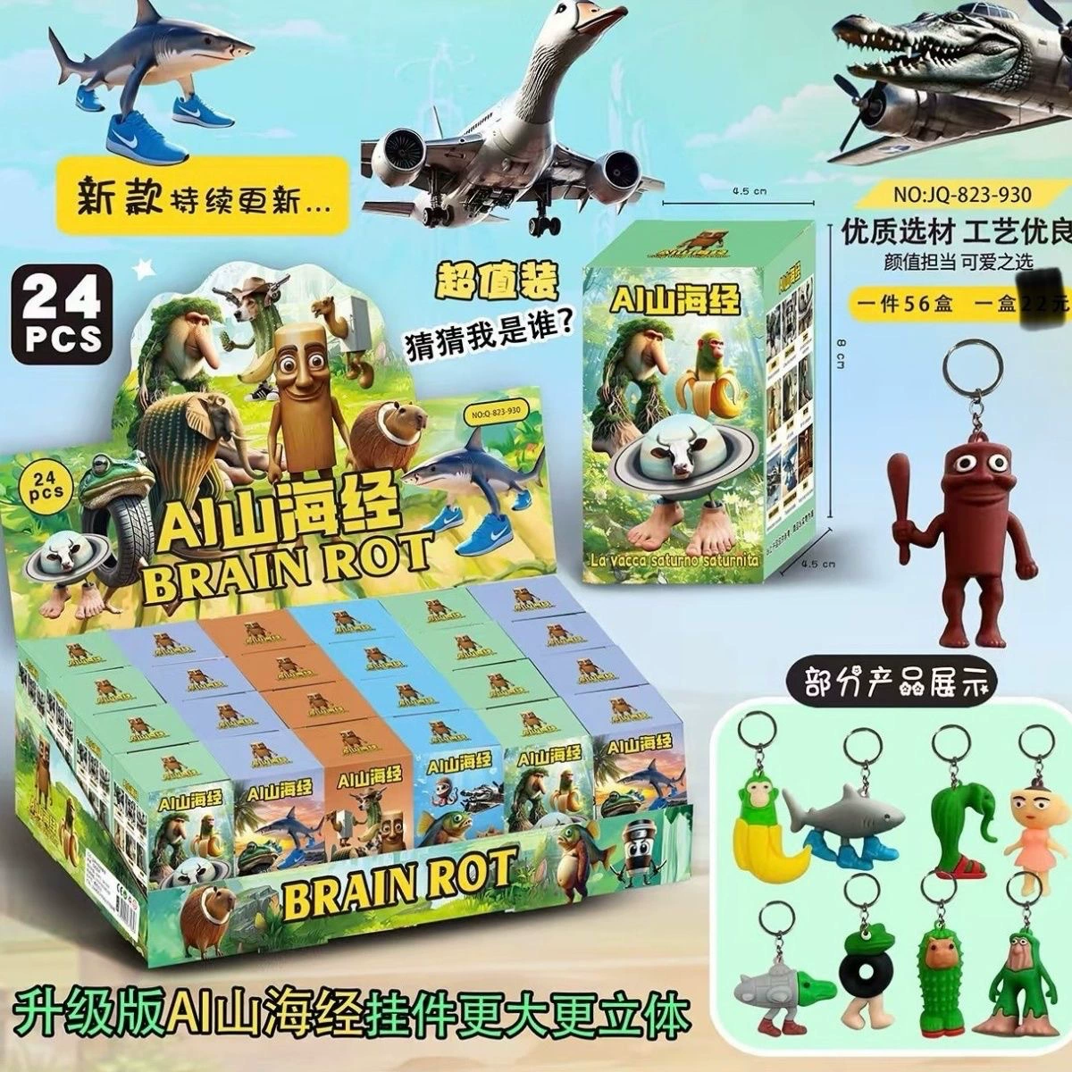 Игрушки "Горы и море" Jing, 24 коробки с куклами и слепыми коробками, все деревянные палочки и фигурки, забавные абстрактные, подарок первокласснику на 1 июня