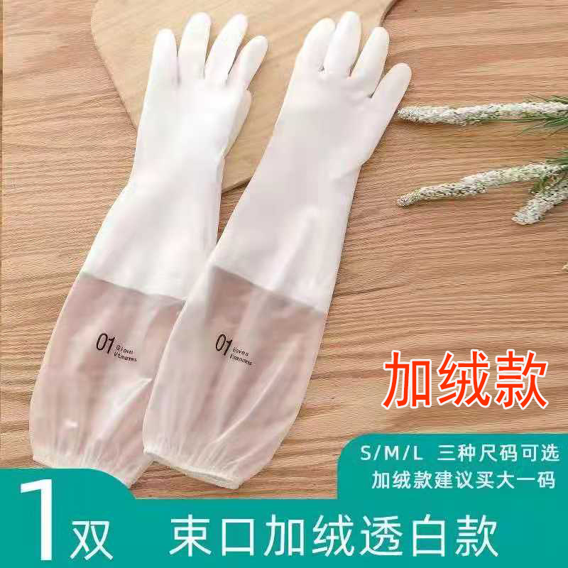 家务洗碗手套松紧束口宽口接袖防水橡胶手套 加绒加长手套|undefined