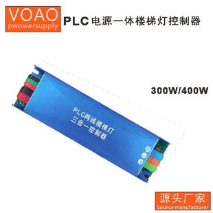 Stair step light controller three-in-one controller PLC carrier controller power carrier stair light