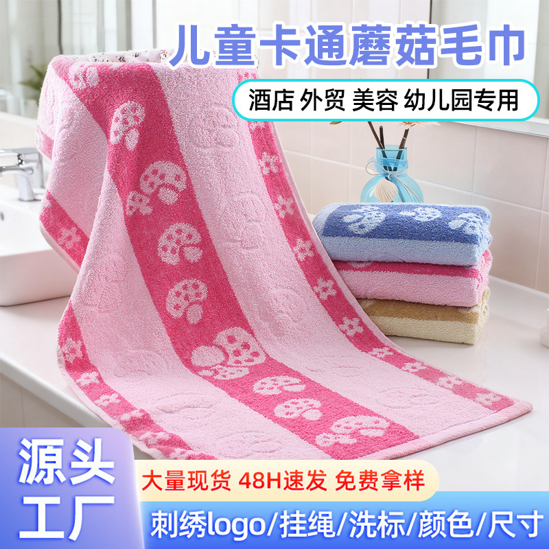 Jacquard Mushroom Towel Labor Protection Wholesale Cotton Face Towel Company Hotel Hygiene Cleaning Rag Manufacturer Direct Supply Absorbent Jacquard Mushroom Towel Labor Protection Wholesale Cotton Face Towel Company Hotel Hygiene Cleaning Rag Manufacturer Direct Supply Absorbent