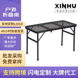 定制多功能户外露营折叠桌便携式伸缩铁网桌摆摊烧烤桌铝合金桌