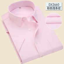 2024夏季薄款短袖衬衫浅粉色衬衣半袖寸衫男短袖商务休闲职业工装