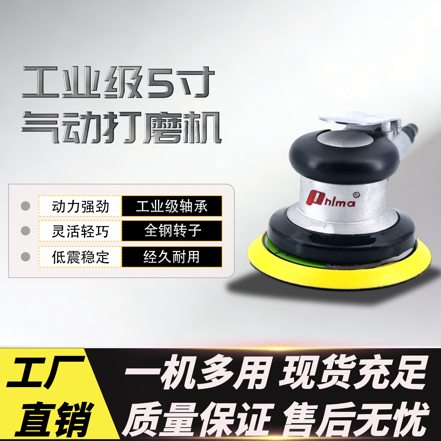 Pnlma气动打磨机 汽车专用抛光打蜡除锈工具 木工打磨修边砂纸机