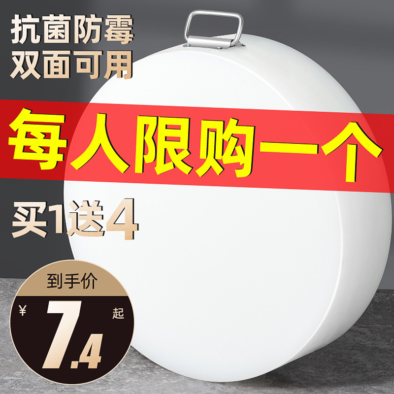 Antibacterial and Mildew-proof Cutting Board Household Chopping Board and Face Board Fruit Panel Small Sticky Board Plastic Vegetable Pier PE Commercial