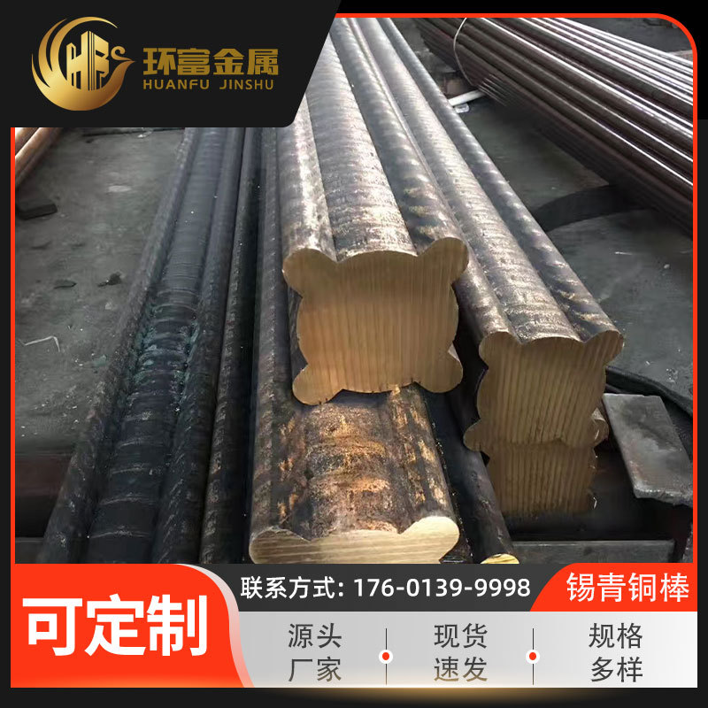 现货供应 ZQPB17-4-4锡铅青铜棒 zqpb20-5铅青铜棒 环富集团厂家