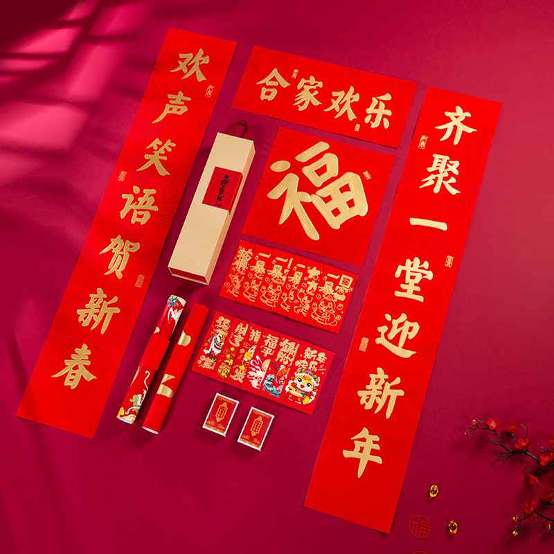 2026年马年新款春节对联春联批货礼盒套装烫金大礼包企业定制logo|undefined