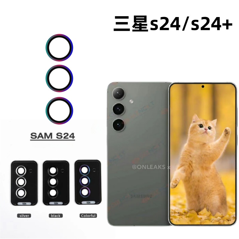 Adecuado para Samsung S24/Plus águila película de la lente del ojo cámara trasera protector s24ultra segunda etiqueta localizador