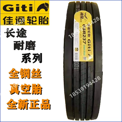 Website Truck 315/80r22.5 11r22.5: Off-road şinlər - jiatong-12r225-237