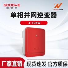 GOODWE�̵���DNS G3ϵ�� ���໧�ò�������� GW5000/6000-DNS-30