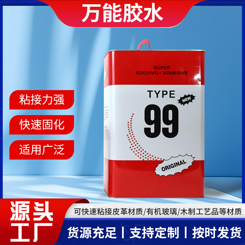 厂家直供万能胶水保温胶内外墙挂网钉胶水保温胶水现货批发