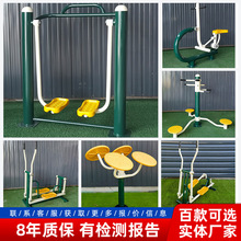 厂家可定 制颜色小区公园健身器材健身路径室外公共体育器材设施