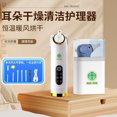 【越境工場】越境乾燥機 耳垢除去ツール 温風乾燥マッサージ器 ワンピース発送