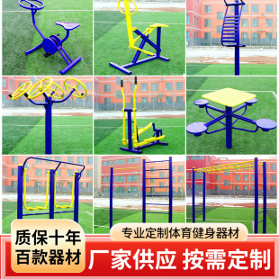 Outdoor Fitness Equipment Community Park Elderly Exercise Path Combination Package Walking Machine Outdoor Fitness Equipment