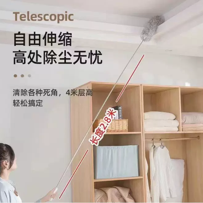 加长鸡毛掸子静电除尘扫灰家用伸缩杆打扫灰尘天花板高处缝隙清洁