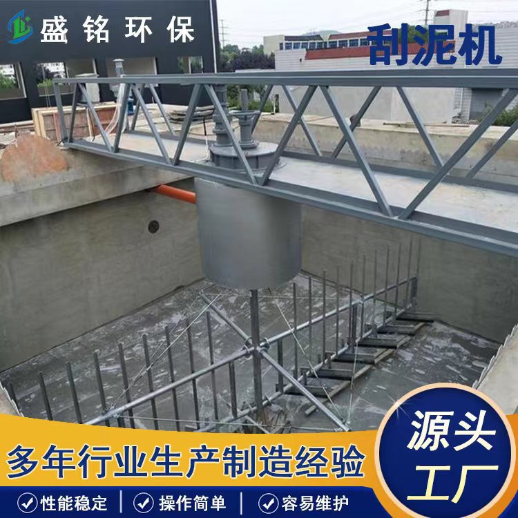 周边传动刮吸泥机初沉池二沉池刮泥机设备全桥半桥排泥设备厂家