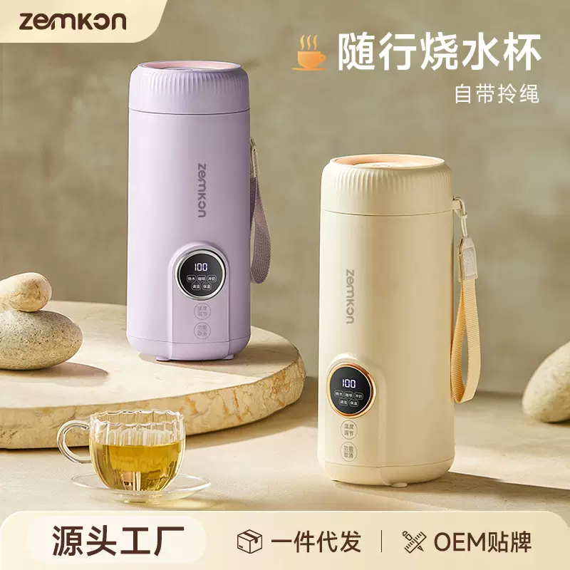 德国Zemkon烧水壶电热水杯便携式电水壶保温烧水杯全自动电热水壶