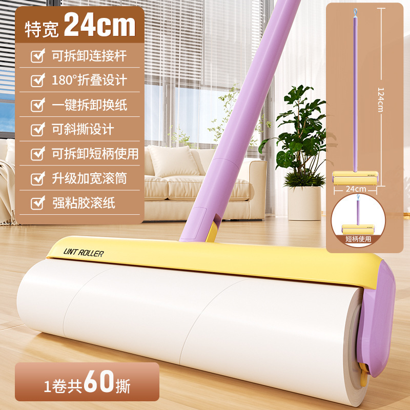 24cm 노란색과 보라색 긴 극 세트
