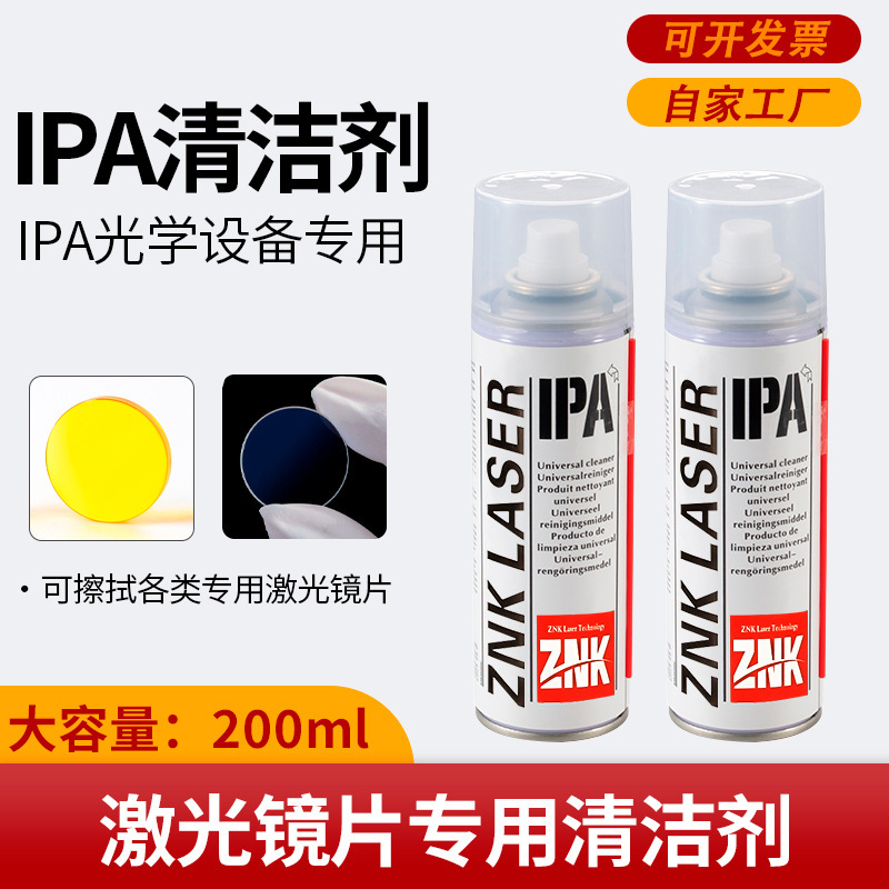 Kontakt Cutting Machine Cleaning Fluid Optical Camera Lens Ipa Isopropyl Alcohol Imported Cleaner Laser Lens