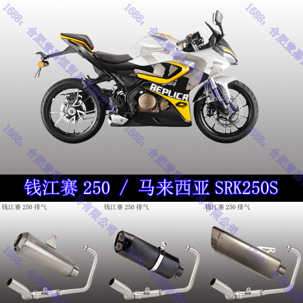 Qj Sai 250 Exhaust, Qianjiang Sai 250, Malaysia Srk250S Front Section Modified with Sc Scorpion Exhaust Pipe