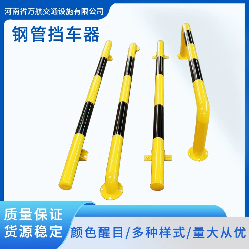 Парковка подземный гараж стальная труба автомобильная пробка U-образная защита от столкновений ограждение Канал стальная колесная автомобильная пробка колесный локатор
