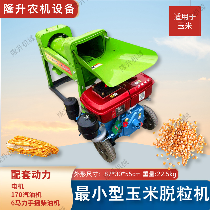 家用玉米棒子脱粒机小型玉米脱粒机可用电机柴油机汽油机打粒苞米