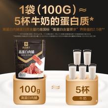 良品铺子高蛋白肉脯100g*3猪肉脯猪肉铺即食零食小吃休闲食品解馋