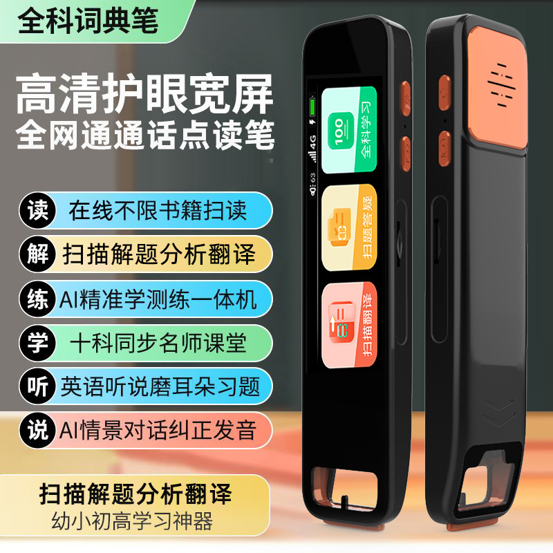 2024 English point reading pen and scanning pen universal version…