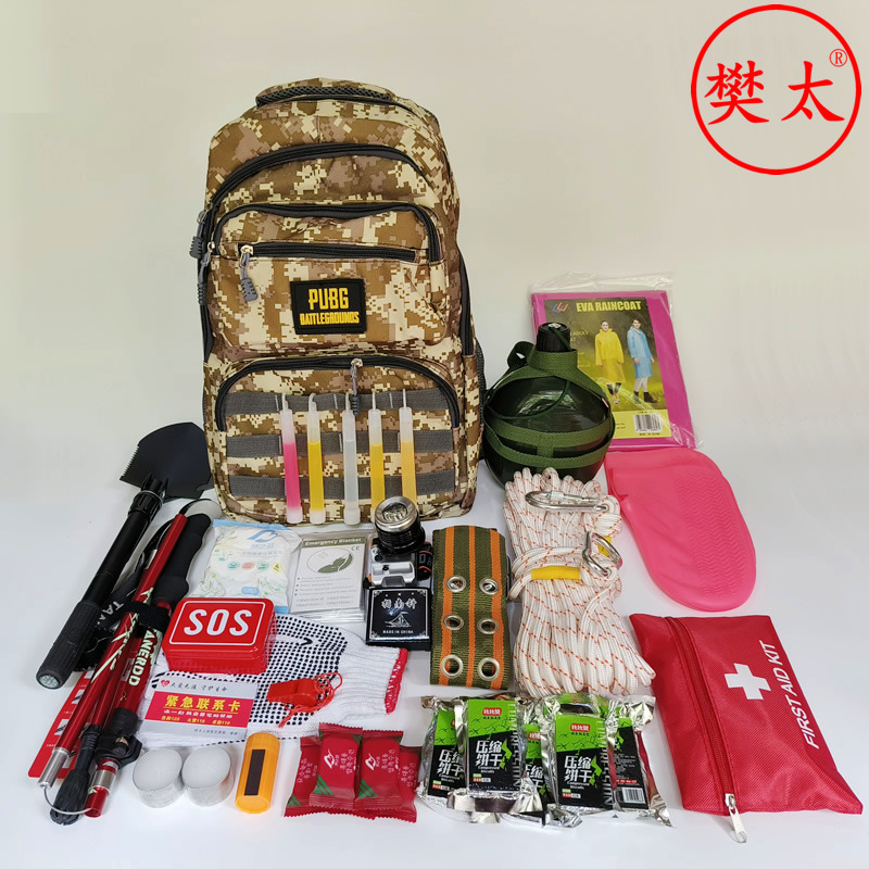 厂家现货消防应急救援包人防地震逃生防灾减灾户外生存物资储备包