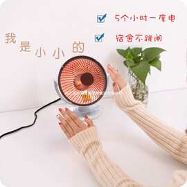 桌面小太阳取暖器迷你学生宿舍暗光烤火炉取暖炉小功率办公室静音