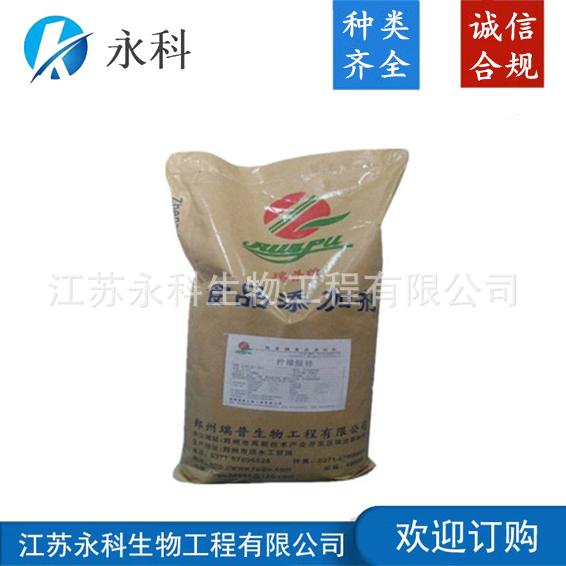 柠檬酸锌 食品级柠檬酸锌 营养强化剂 欢迎订购