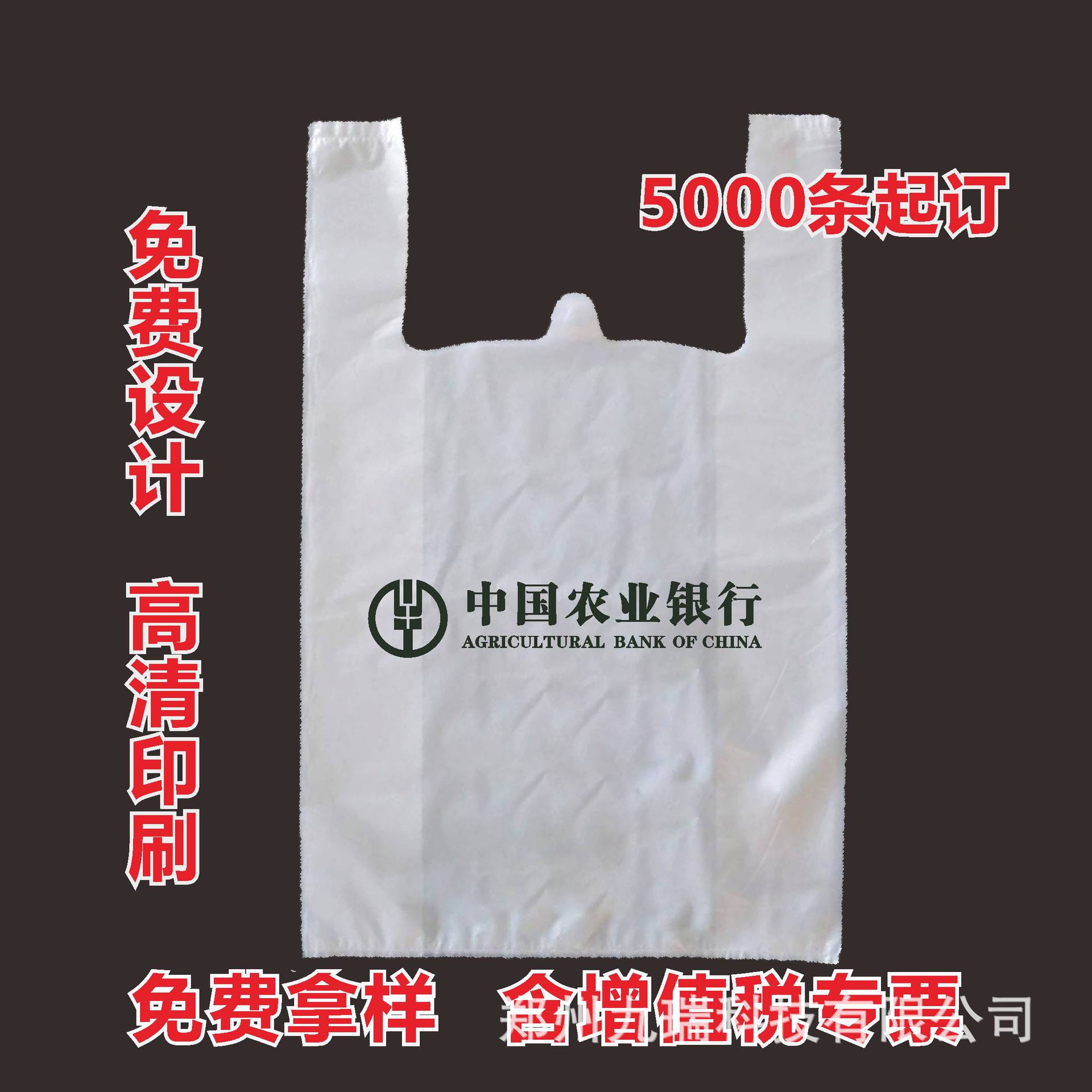 塑料袋背心银行现金袋超市购物袋 广告袋打包袋