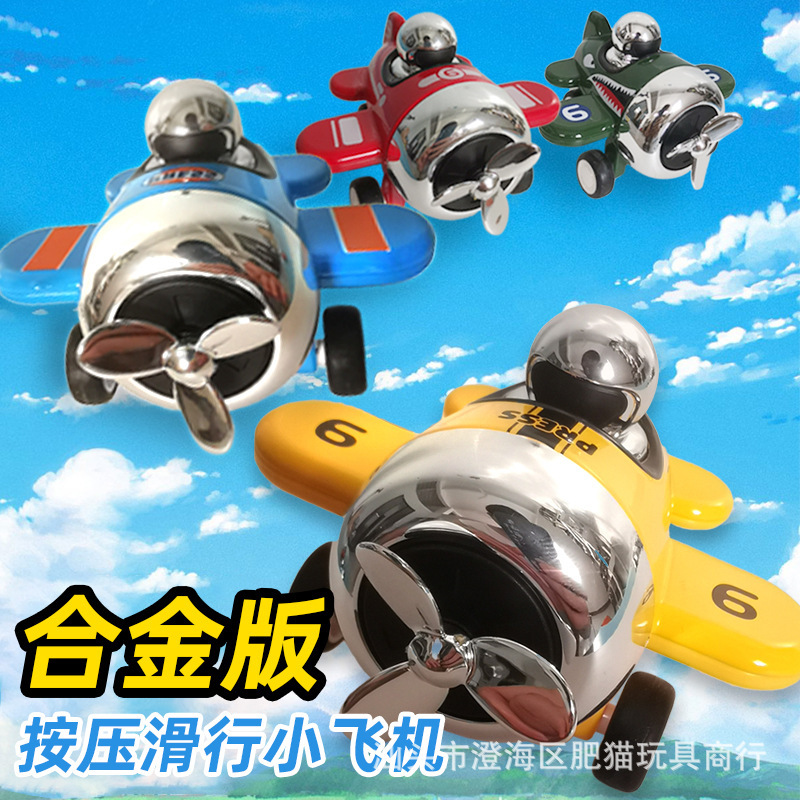 Children's press toy alloy mini plane back force inertia car 2 years old baby 1-3 boys 6 girls gift