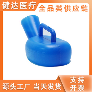 Plastic urinal ABS thickened toilet urinal for men and women medical nursing home urinal for the elderly large capacity urinal bucket