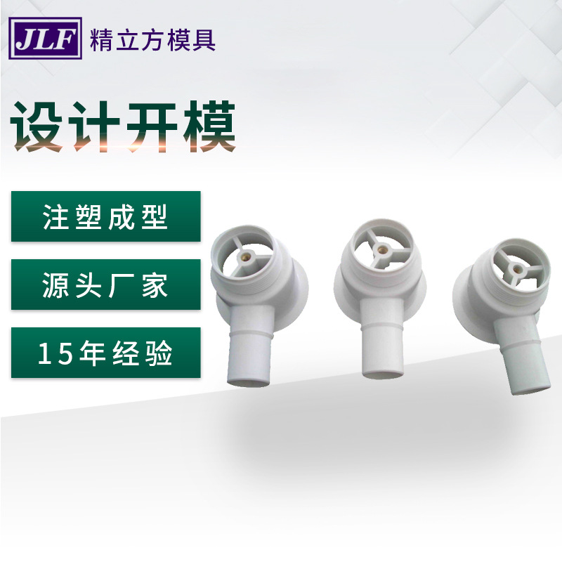 厂家生产厨房下水器 下水器隔水杯模具设计制造 厨房用品加工