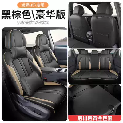 Modelə uyğun (Original) oturacaq örtükləri Four-Season Use, Shangjie H5 Seat - black-brown-deluxe-edition-rear-half-package