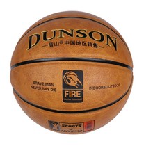 新款超纤7号标准PU牛皮翻毛篮球室内外学校比赛中学成人篮球