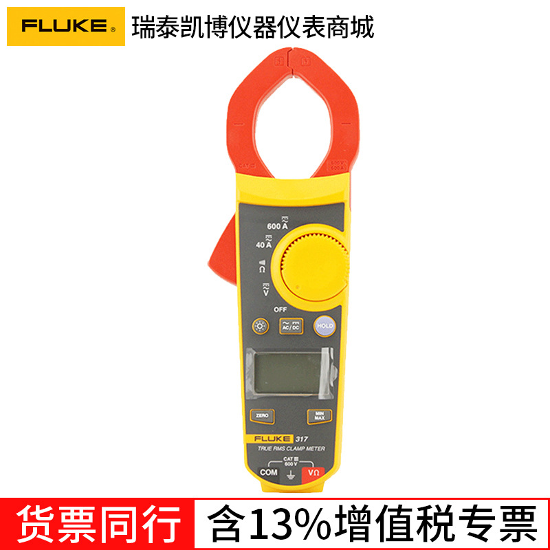 福禄克F312交直流钳表FLUKE-317数字钳形表F319