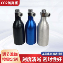 CO2抛弃瓶二氧化碳气瓶钢瓶苏打水8g小气瓶抛弃式钢瓶平口气量足