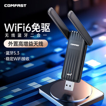 COMFASTWiFi6����USB�o���W���{��5.3����һ���ø������p�쾀