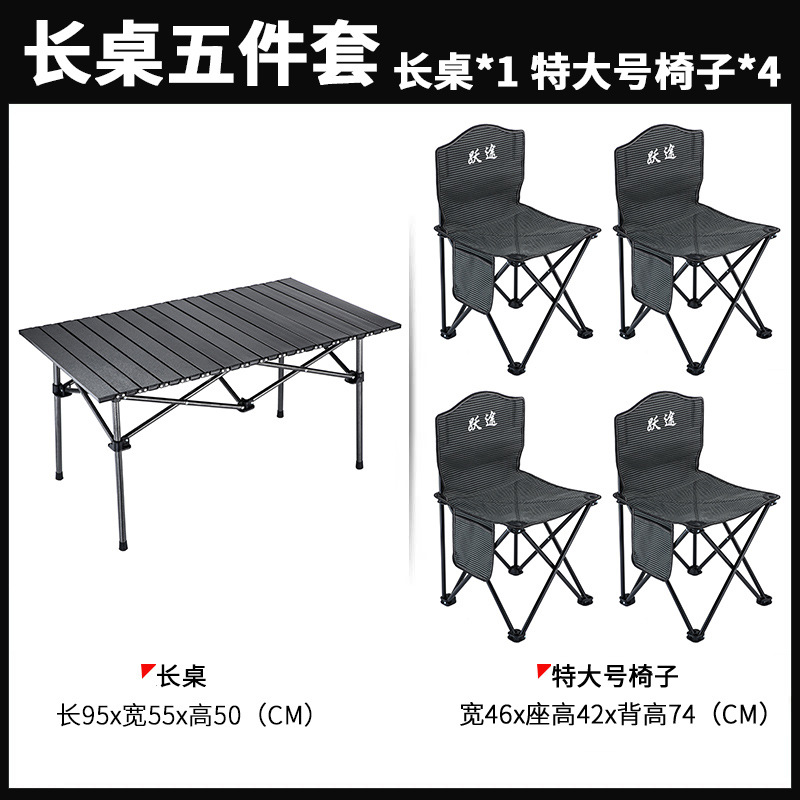 Long -table five -piece package delivery bag (Long table*1+TE large chair*4)