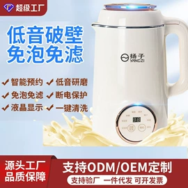 搅拌机;豆浆机;家用面条机