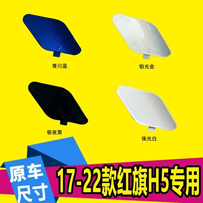 Suitable for 17/22/25 Models of Bumper