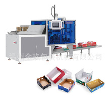 供应高速一片式水果盒纸盒成型机 全自动天地盒包装折盒机