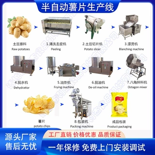 小型薯片薯条生产线 洋芋片油炸生产线 半自动土豆丝油炸锅设备