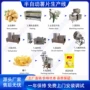 半自动油炸洋芋片土豆丝油炸锅