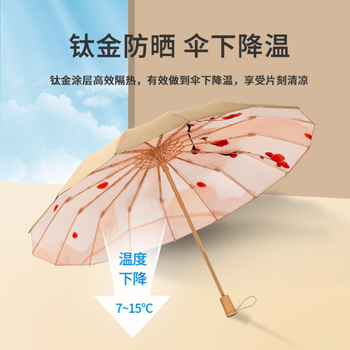 Wooden handle three-fold 16-bone new style gold glue umbrella for rain or shine, ancient style, small and fresh folding umbrella, wind-resistant umbrella, gold glue umbrella