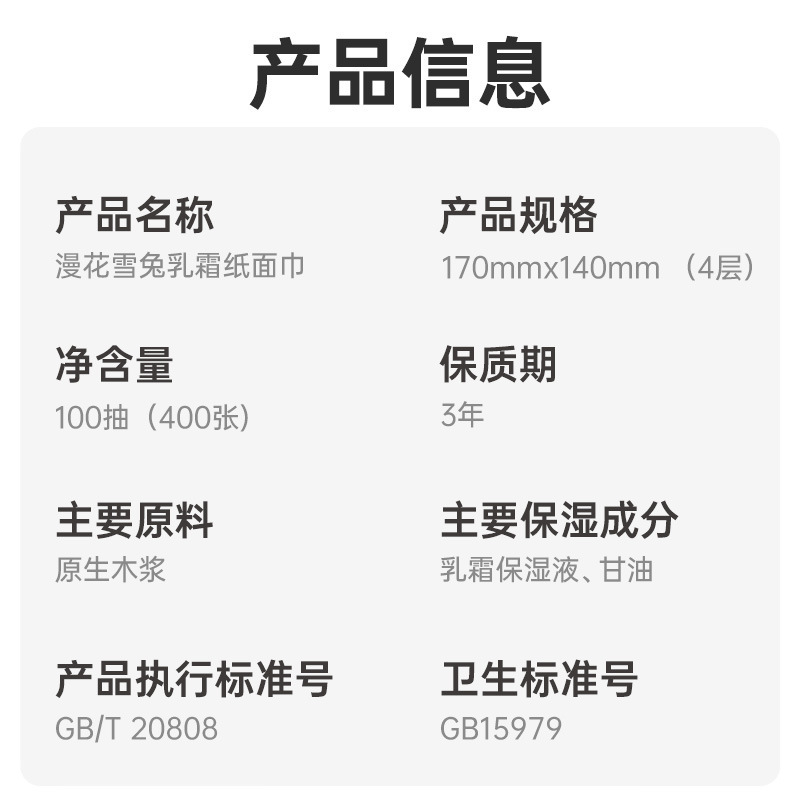 漫花乳霜纸柔纸巾大包100抽加厚面巾纸宝宝擦屁屁用保湿抽纸代发|undefined