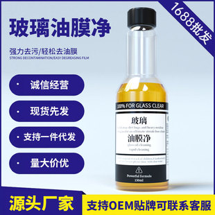 Car glass oil film net cleaner glass cool oil film remover front windshield wiper fine black technology